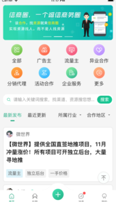 信商圈app
