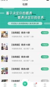 信商圈app