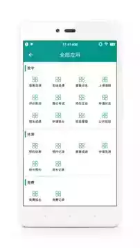 校味app官网网页版