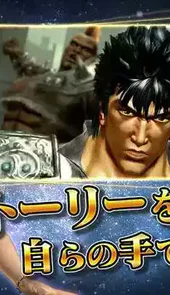 北斗无双3