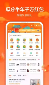 58同城app
