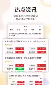 股军师app苹果版