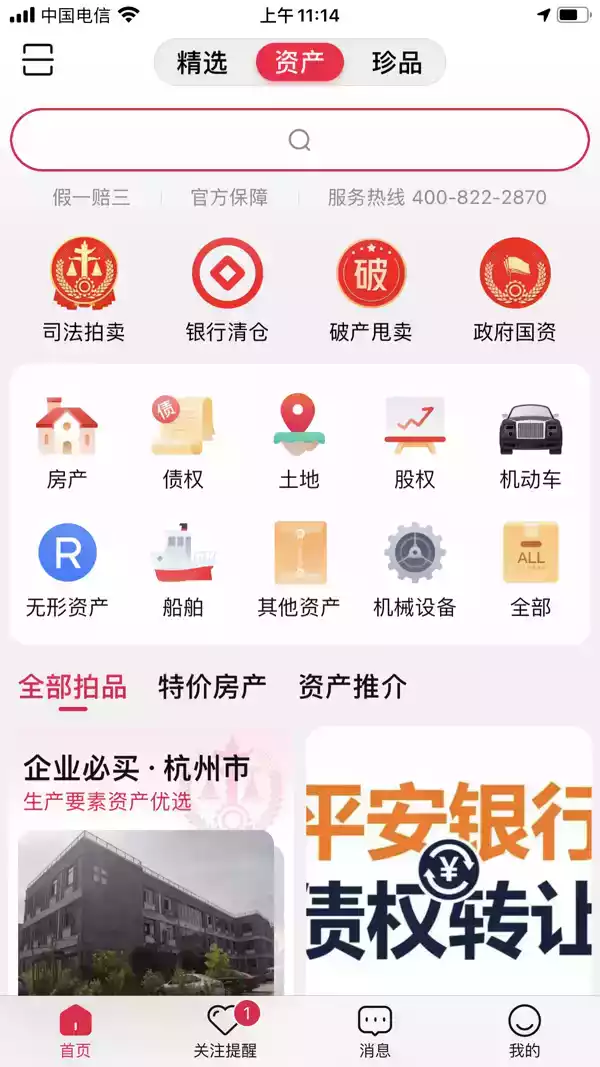 阿里拍卖司法网站