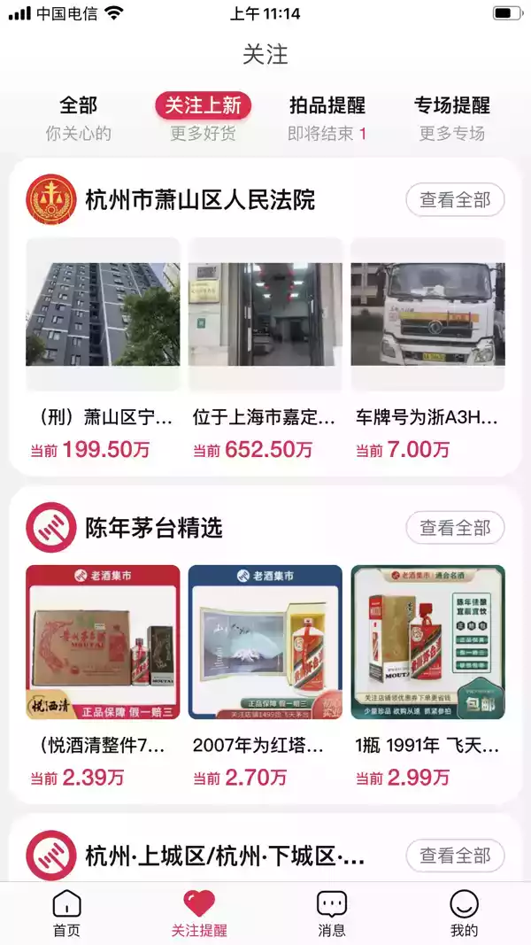 阿里拍卖司法网站