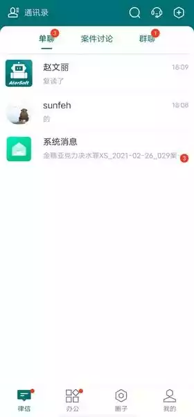 艾特律宝软件