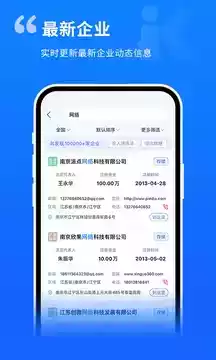 爱客源app