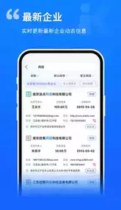 爱客源app