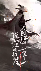 刀剑无双私服