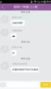 问学教师端