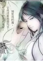 琉璃美人煞