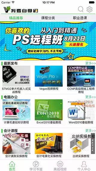 我要自学网官方