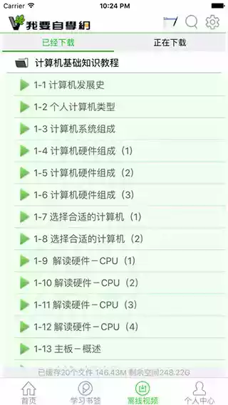 我要自学网官方