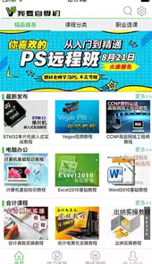 我要自学网网站