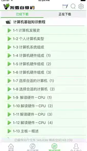 我要自学网网站