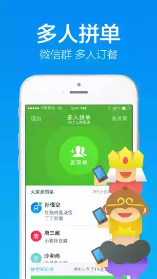 饿了吗app官方网址