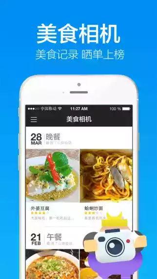 饿了吗app官方网址