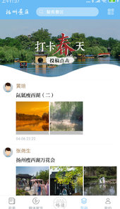 扬州景区