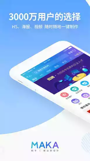 maka设计vip破解版
