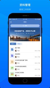 会议录播