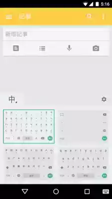 手写注音输入法