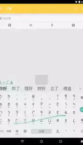 注音输入法在线转换