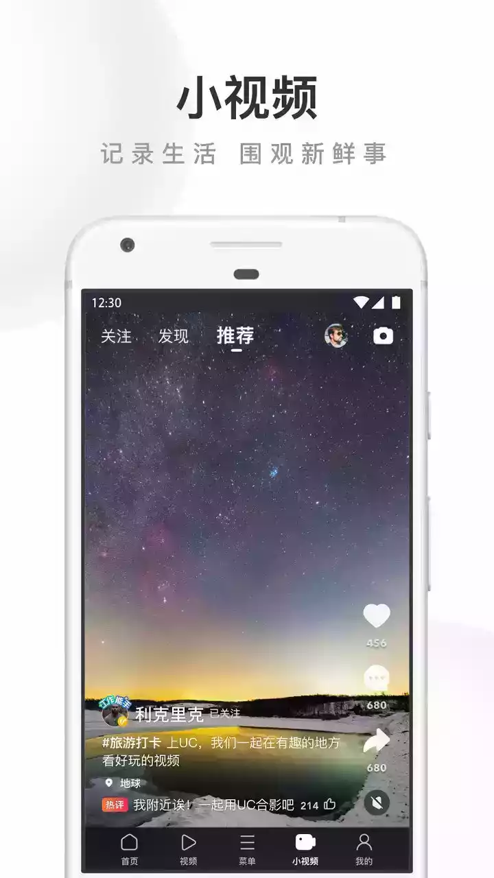 uc浏览器安卓版1.6.5.1145