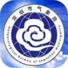 深圳气象局网 7.28