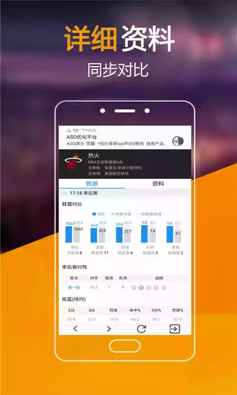 腾讯体育直播吧