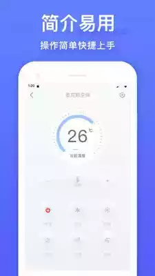 手机遥控器电视遥控器