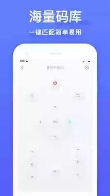 手机遥控器电视遥控器