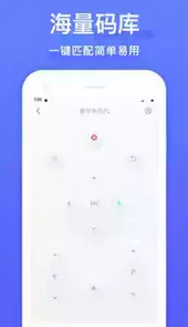 手机遥控器电视遥控器