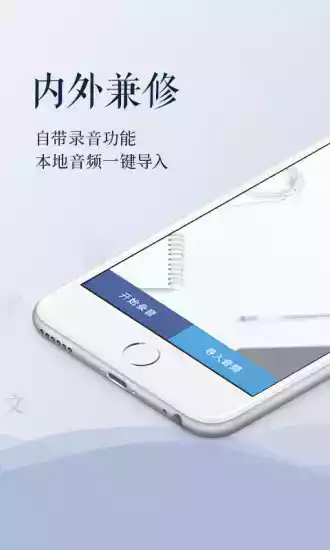 讯飞听见app免费