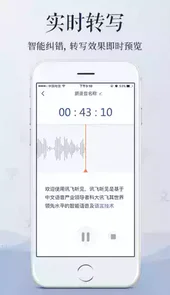 讯飞听见无限试用