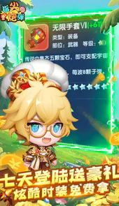 指尖炮弹送GM武器