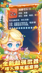 指尖炮弹送GM武器