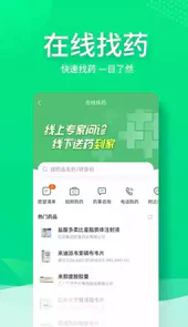 和平健康手机版