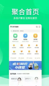 和平健康手机版