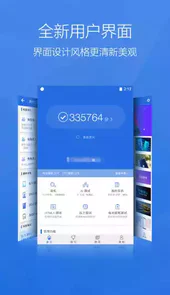 安兔兔评测V9.2.6安卓版