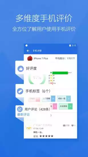 安兔兔评测V9.2.6安卓版