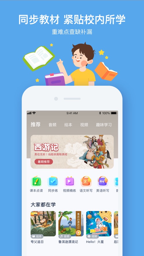 小盒学习app