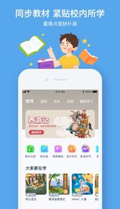 小盒学习app