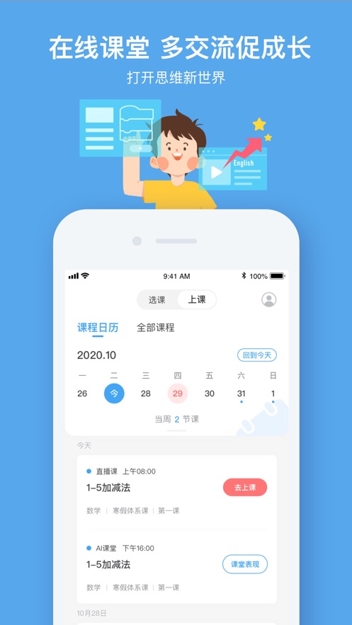 小盒学习app