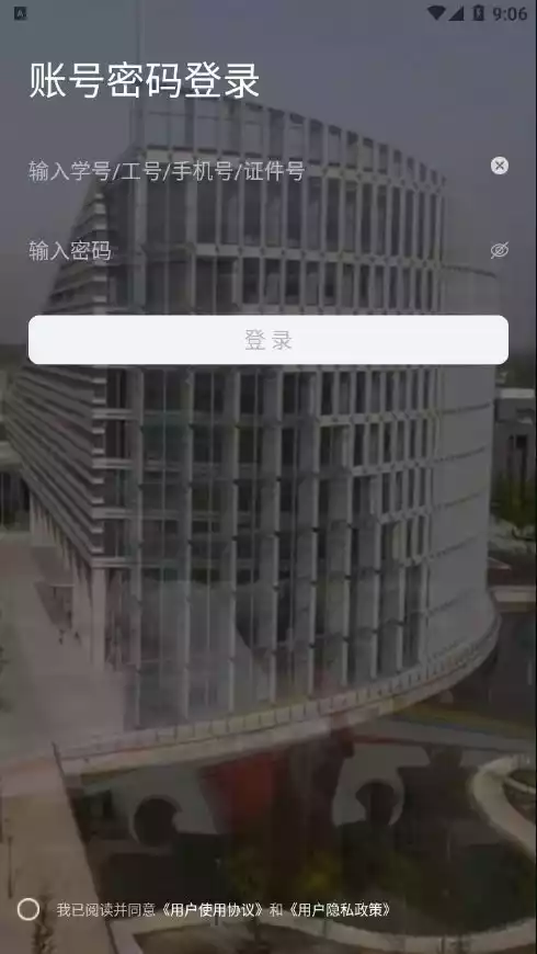 西北工业大学迎新网