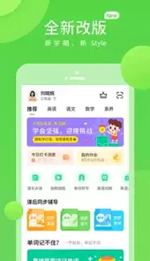 接力学习