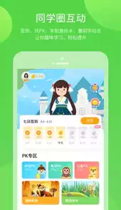 接力学习