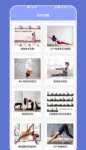 优课塑形