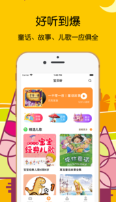 童话故事
