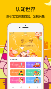 童话故事