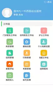 九一健康咨询