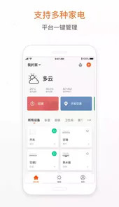 涂鸦智能